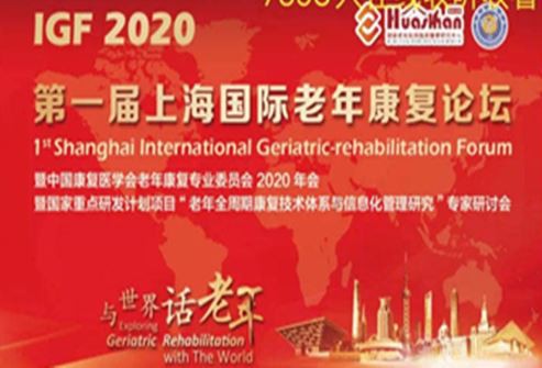 Prvi Shanghai International Geriatric Rehabilitation Forum of IGF 2020 Završe...