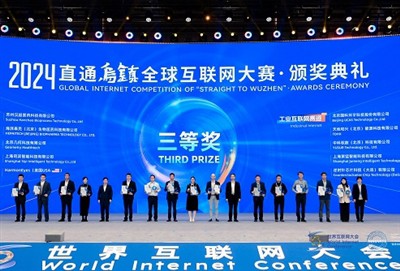 Syrebo: Shining in Wuzhen, osvojio je treću nagradu u finalu Globalnog intern...